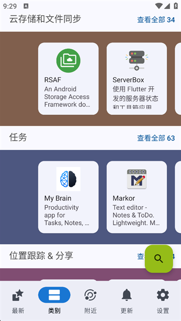 卓易通app下载安装官网版  免费安卓版 3