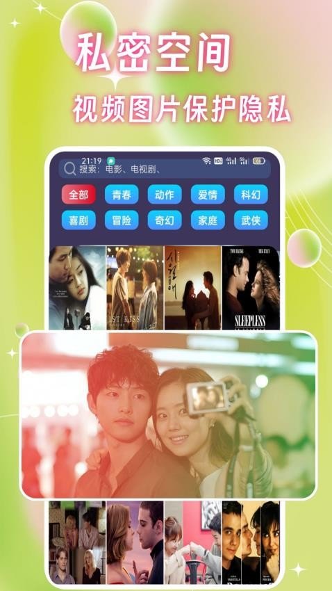 极兔影视下载  免费安卓版 2