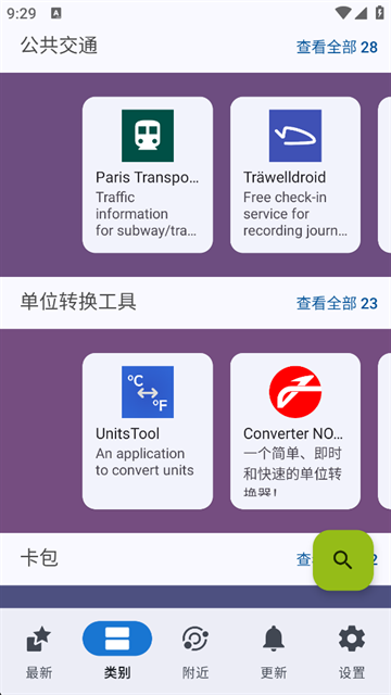 卓易通app下载安装官网版  免费安卓版 2