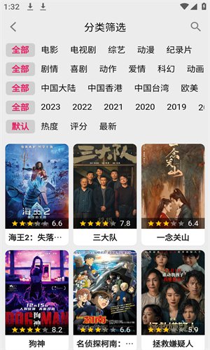 凡人影视最新版  免费安卓版 1