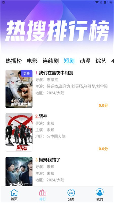 Pn播放器2026最新版  免费安卓版 1