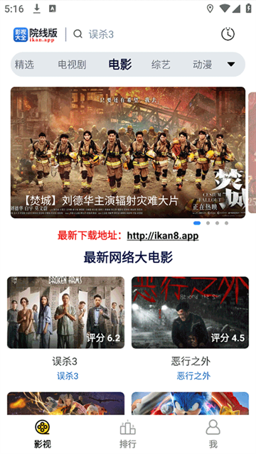 可可影视app官方版  免费安卓版 0