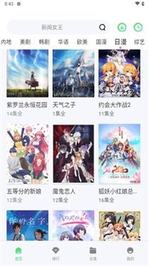 黑马追剧app  免费安卓版 2