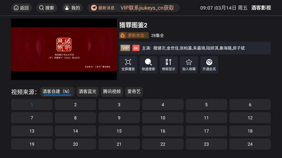 爱影视app下载追剧最新版  免费安卓版 2