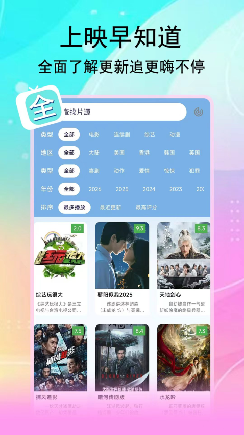 双十影视软件下载  免费安卓版 0