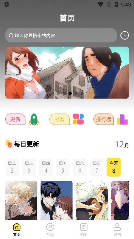 漫画码下载最新版  免费安卓版 3