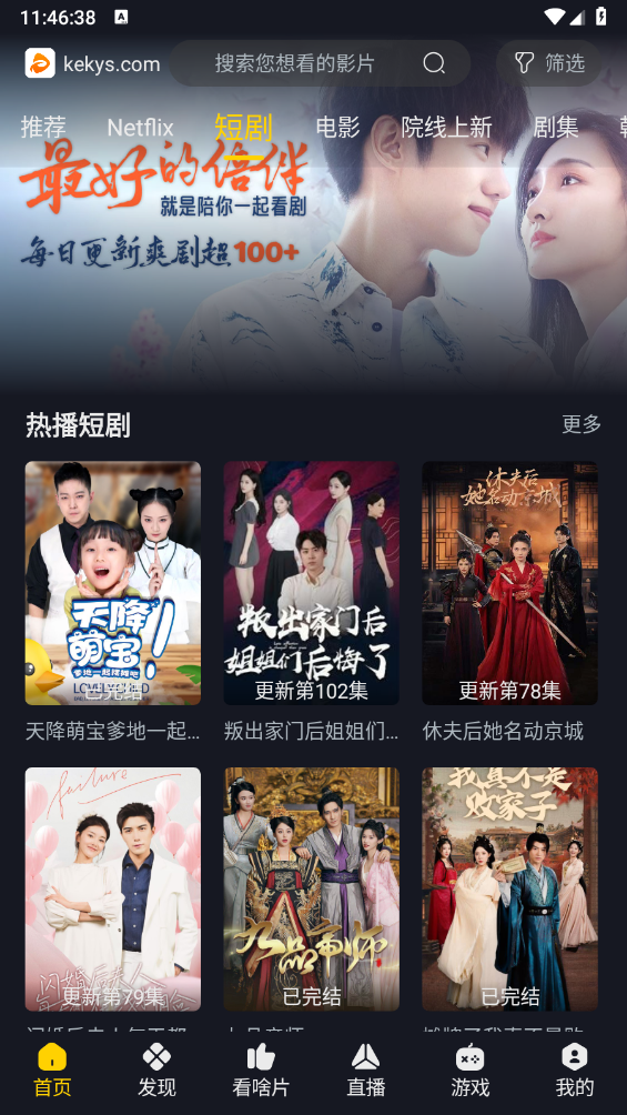 素白白影视app  免费安卓版 0