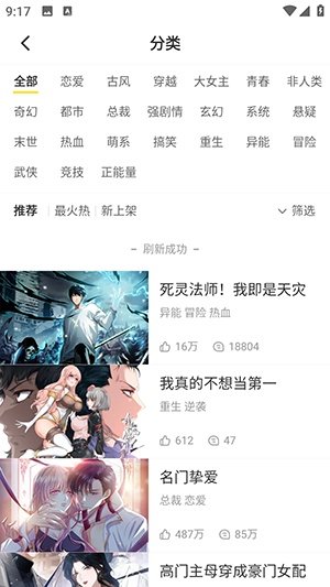 柚子漫画免费阅读下载  免费安卓版 2