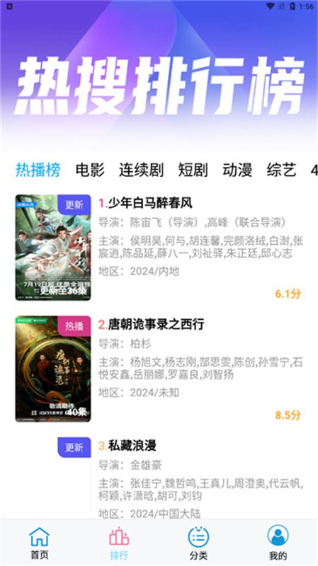 Pn播放器2026最新版  免费安卓版 2