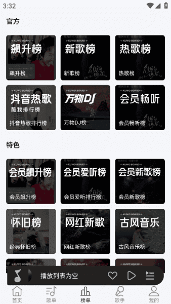 KHMD音乐app下载最新版  免费安卓版 2