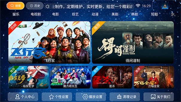 风启影视2026最新版  免费安卓版 2