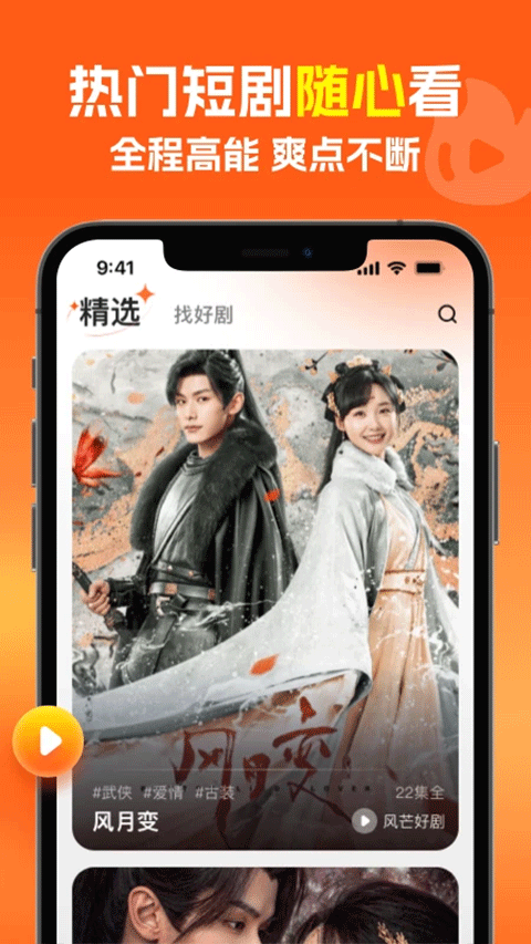 米莱影视app官方下载  免费安卓版 2