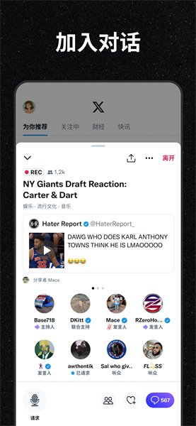 饭友交友平台官方版2025  免费安卓版 1