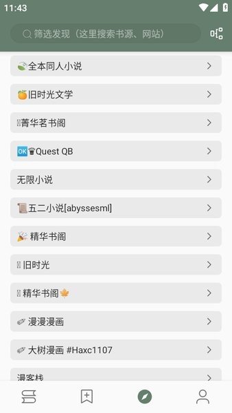 漫客阅读器app下载安装免费  免费安卓版 0