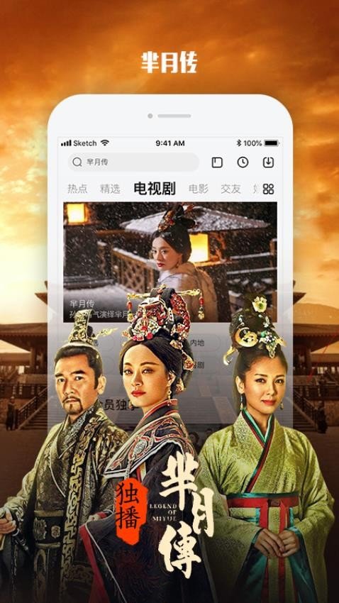 电视剧大全播放器免费版  免费安卓版 2