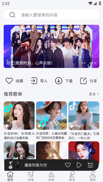 KHMD音乐app下载最新版  免费安卓版 0