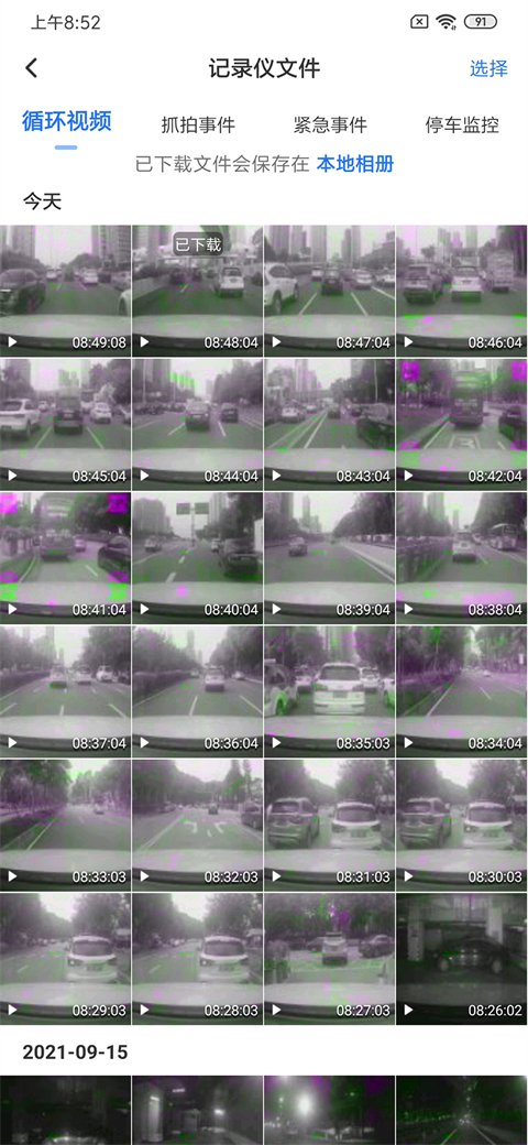 晴天影视下载官网版  免费安卓版 2