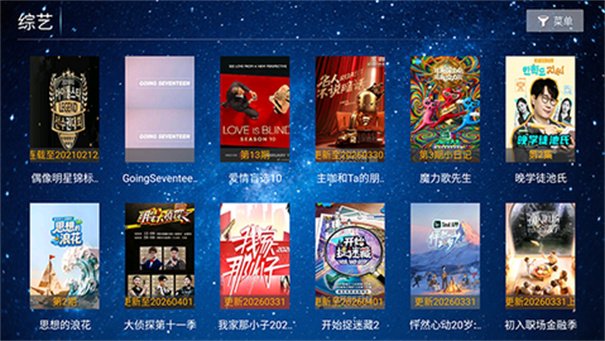 风启影视2026最新版  免费安卓版 1