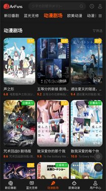 飞飞影视app最新版下载安装  免费安卓版 2