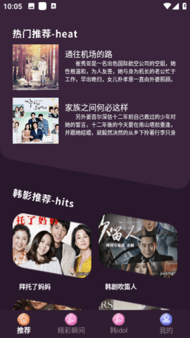 AnFuns官方app  免费安卓版 1