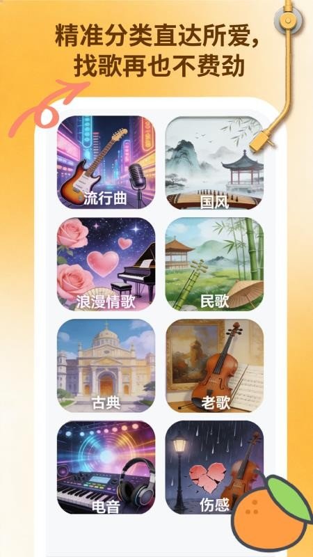 声破天Spotify最新版  免费安卓版 1