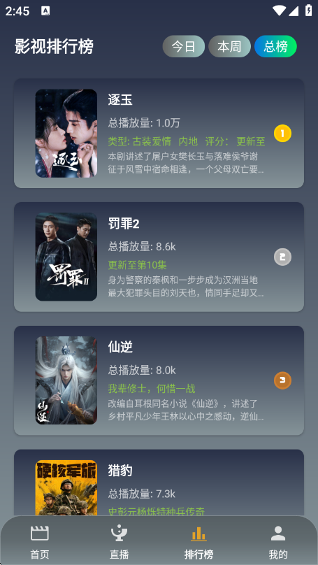 壹米电视app官方版  免费安卓版 1