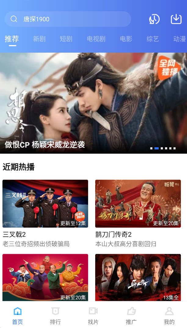 剧兔app免费追剧  免费安卓版 2