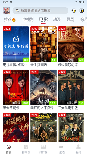 玲儿影视手机版  免费安卓版 2