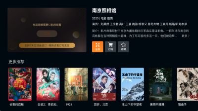 星辰电视最新版本  免费安卓版 0