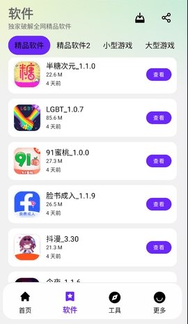 磁力检索机器人最新版本  免费安卓版 2