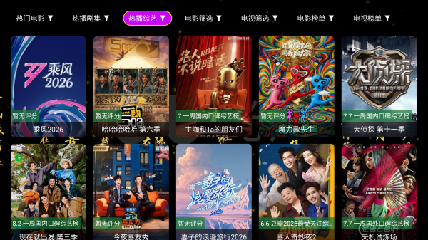 豹影视app安卓版  免费安卓版 1