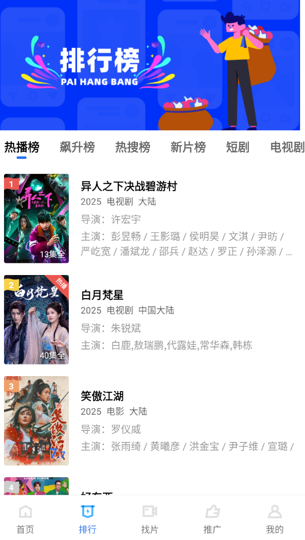 剧兔app免费追剧  免费安卓版 1