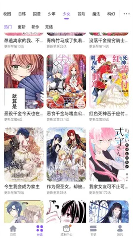 书香仓库小说app下载安装免费  免费安卓版 2