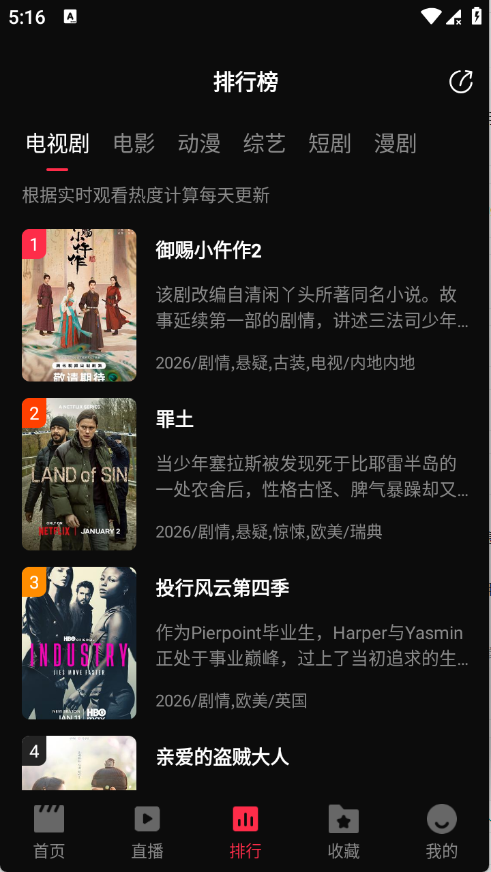 蓝洞影视最新版  免费安卓版 1