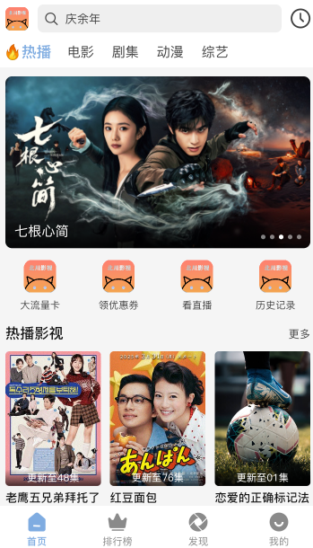 好看影视大全app最新版下载  免费安卓版 0