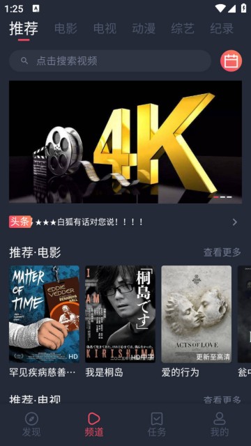 巧技追剧app官方下载  免费安卓版 0