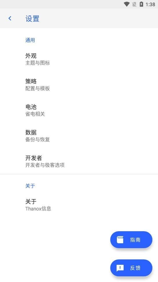 F-Droid官方版下载  免费安卓版 2