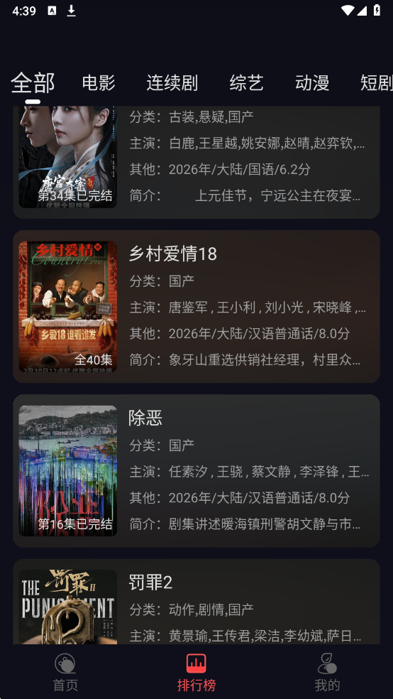 狂飙影视app高清免费版下载  免费安卓版 1