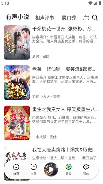 墨书阁app下载安卓  免费安卓版 3