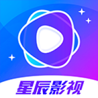 星辰影视官方下载安装最新版