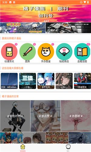 爱优漫官网版  免费安卓版 1