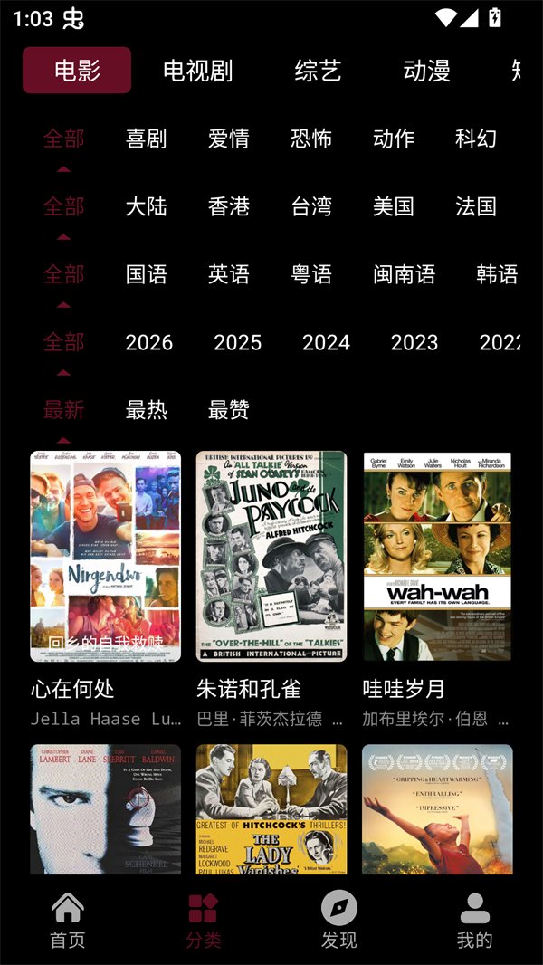 四叶草影视app官方版  免费安卓版 0