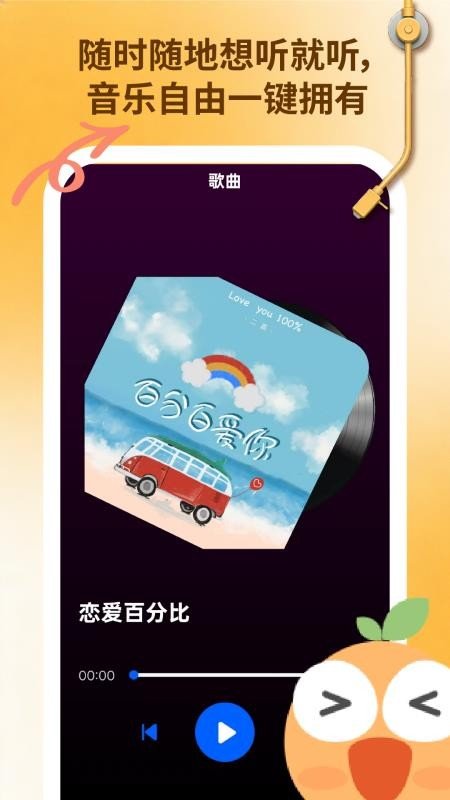 声破天Spotify最新版  免费安卓版 2