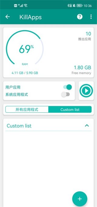 录风者行车记录仪app下载安装  免费安卓版 2