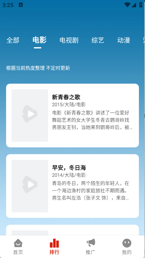 全能影视app官方下载安装最新版本  免费安卓版 1