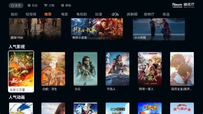 星辰电视最新版本  免费安卓版 2