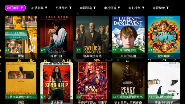 豹影视app安卓版  免费安卓版 2