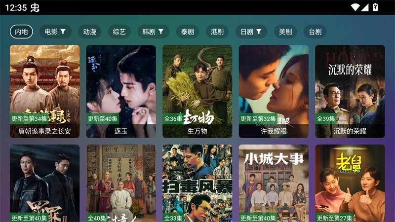 和友影视官网下载  免费安卓版 0