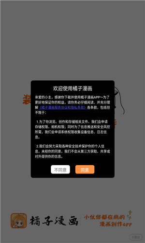 爱优漫官网版  免费安卓版 3