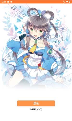 爱优漫官网版  免费安卓版 2